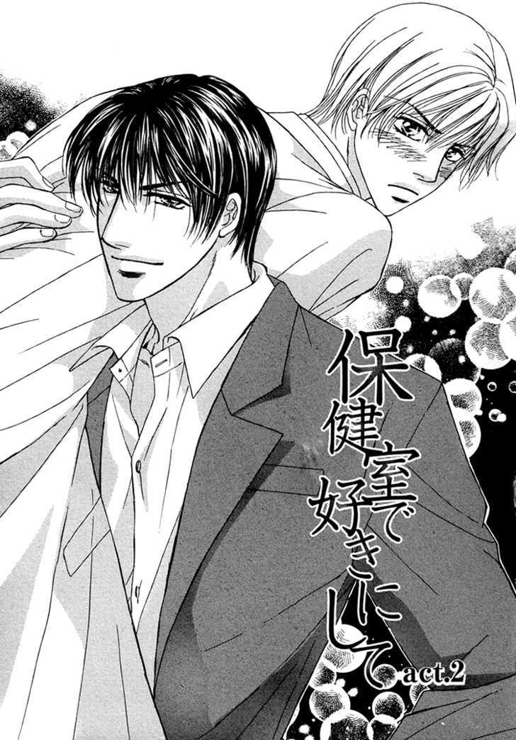 Hokenshitsu de Suki ni Shite Chapter 2 page 2 - Chapter 2