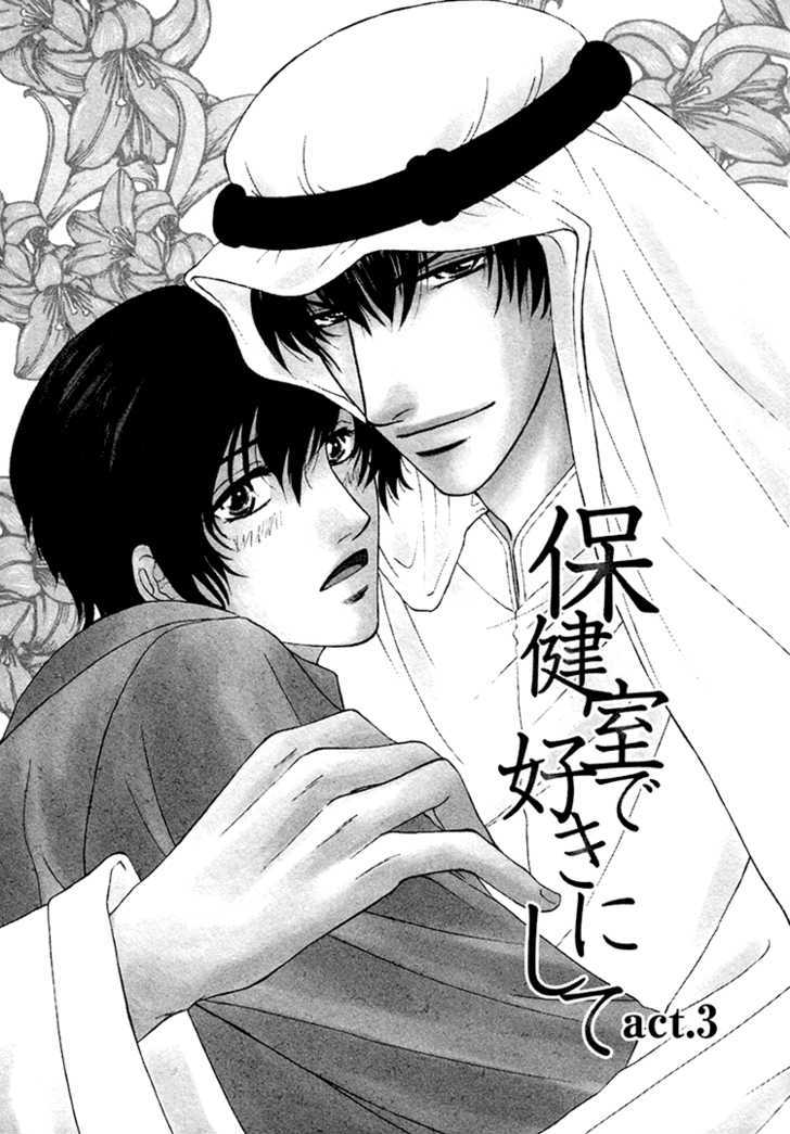 Hokenshitsu de Suki ni Shite Chapter 3 page 2 - Chapter 3