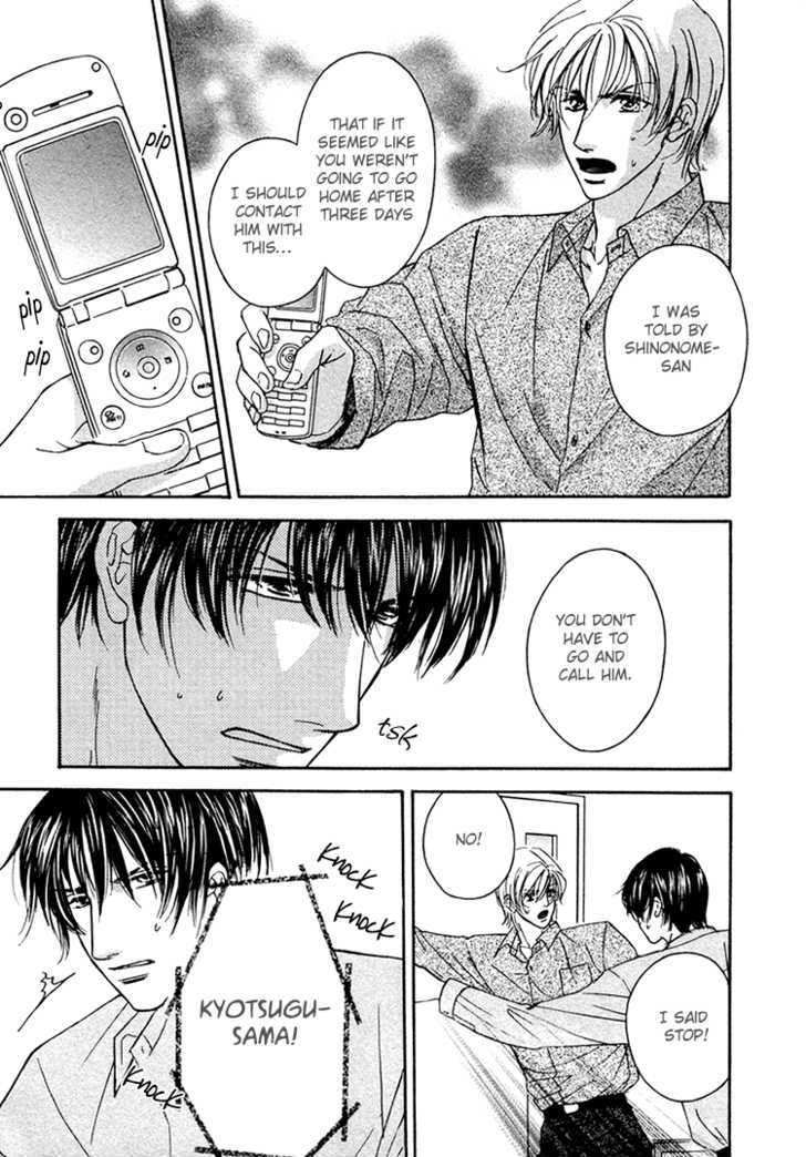 Hokenshitsu de Suki ni Shite Chapter 3 page 6 - Chapter 3