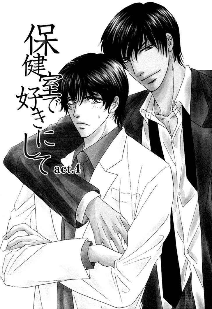 Hokenshitsu de Suki ni Shite Chapter 4 page 2 - Chapter 4