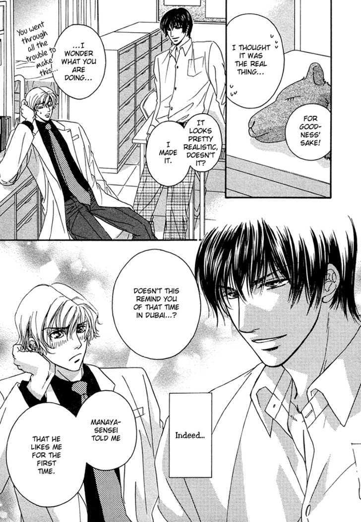Hokenshitsu de Suki ni Shite Chapter 4 page 4 - Chapter 4