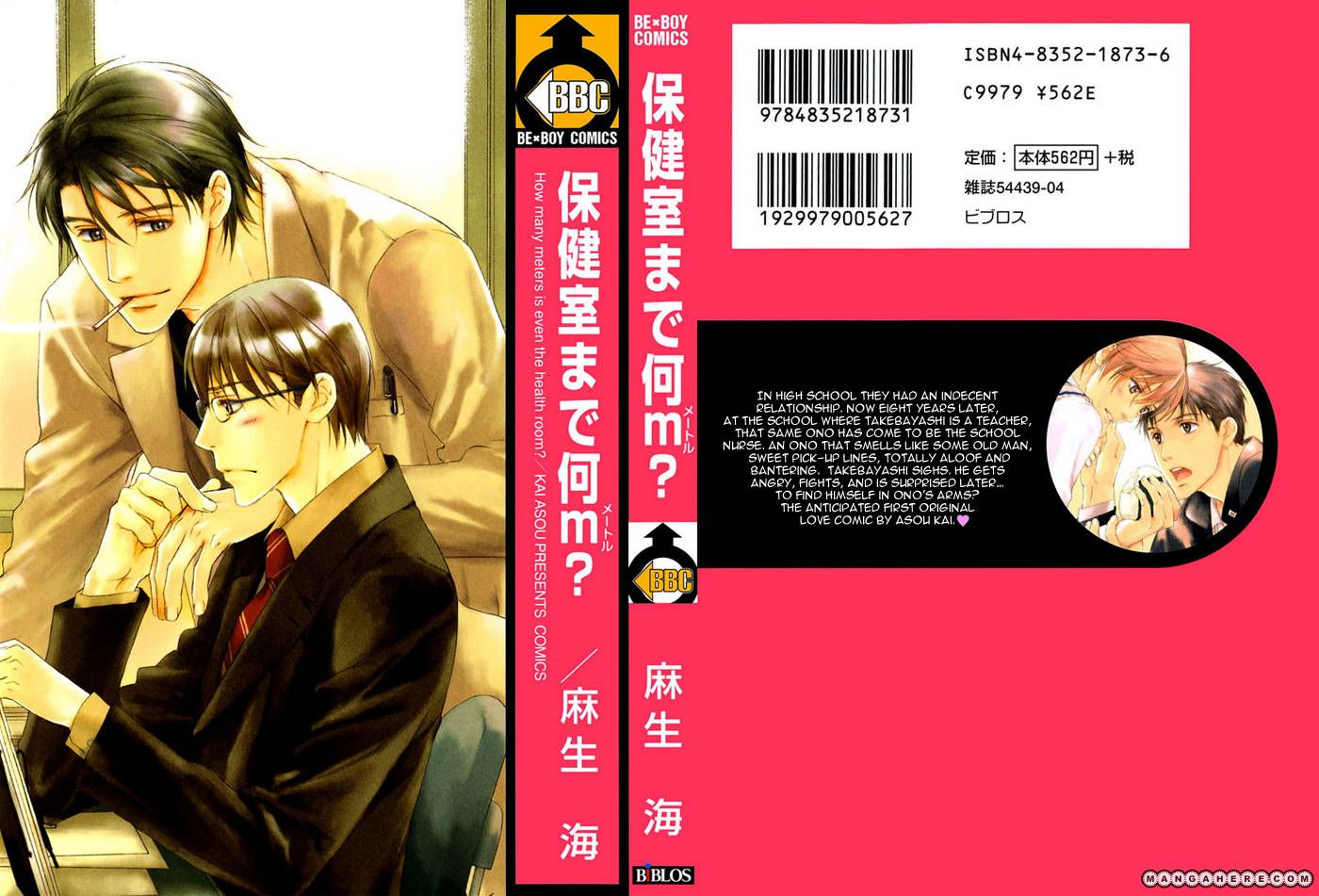 Hokenshitsu Made Nan M? Chapter 1 page 4 - Chapter 1