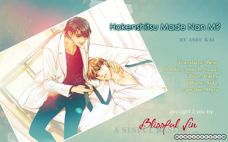 Hokenshitsu Made Nan M? Chapter 2 page 1 - Chapter 2