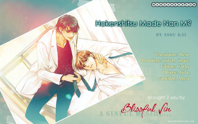 Hokenshitsu Made Nan M? Chapter 3 page 1 - Chapter 3
