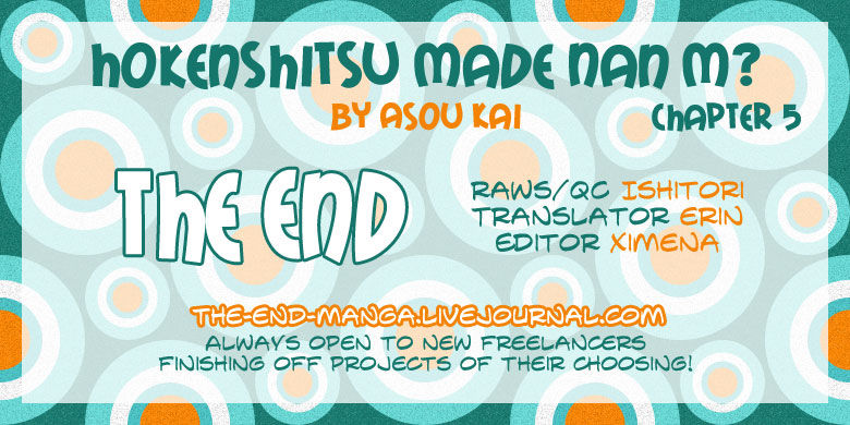 Hokenshitsu Made Nan M? Chapter 5 page 1 - Chapter 5