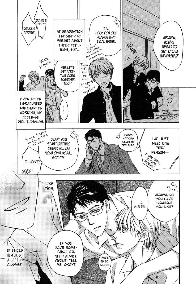 Hokenshitsu Made Nan M? Chapter 5 page 4 - Chapter 5