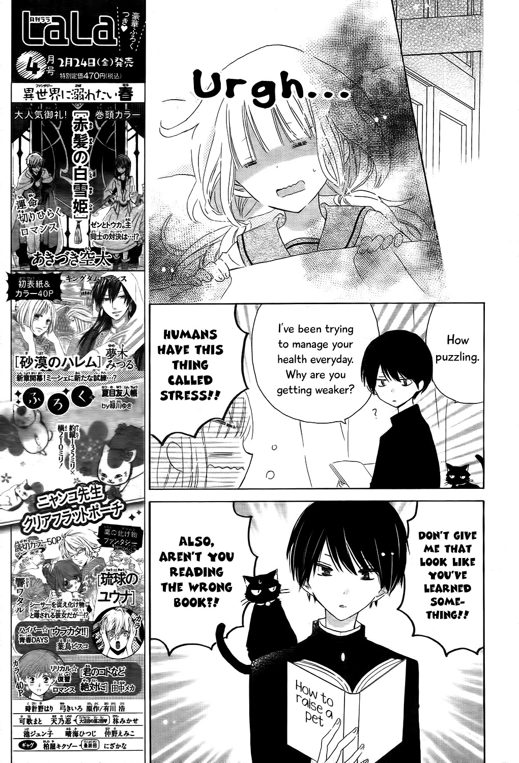 Hokenshitsu no Kageyama-kun Chapter 1 page 21 - Chapter 1
