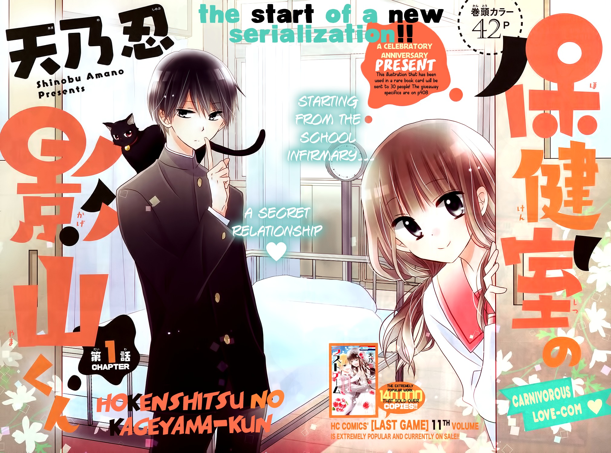 Hokenshitsu no Kageyama-kun Chapter 1 page 4 - Chapter 1