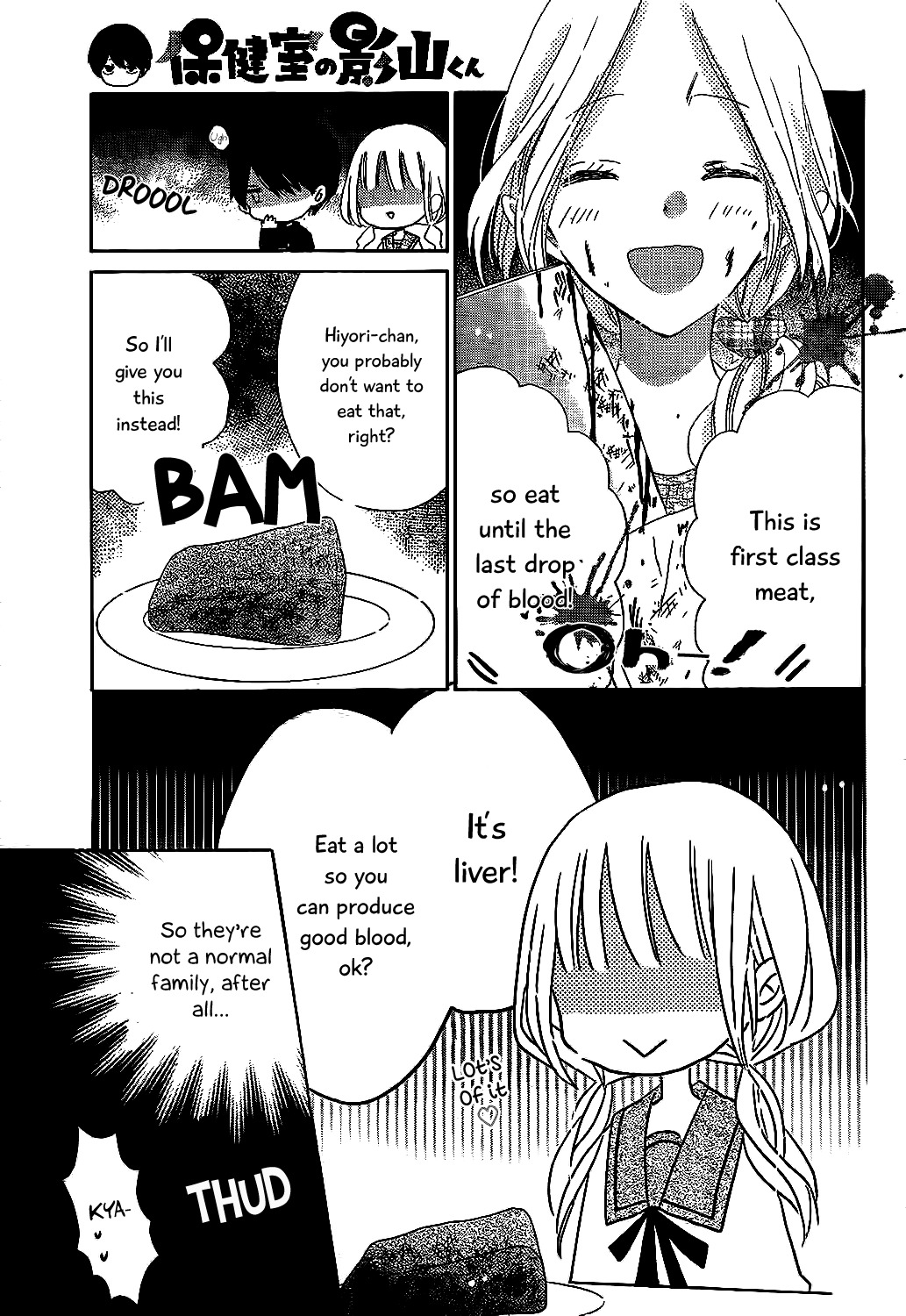 Hokenshitsu no Kageyama-kun Chapter 3 page 17 - Chapter 3