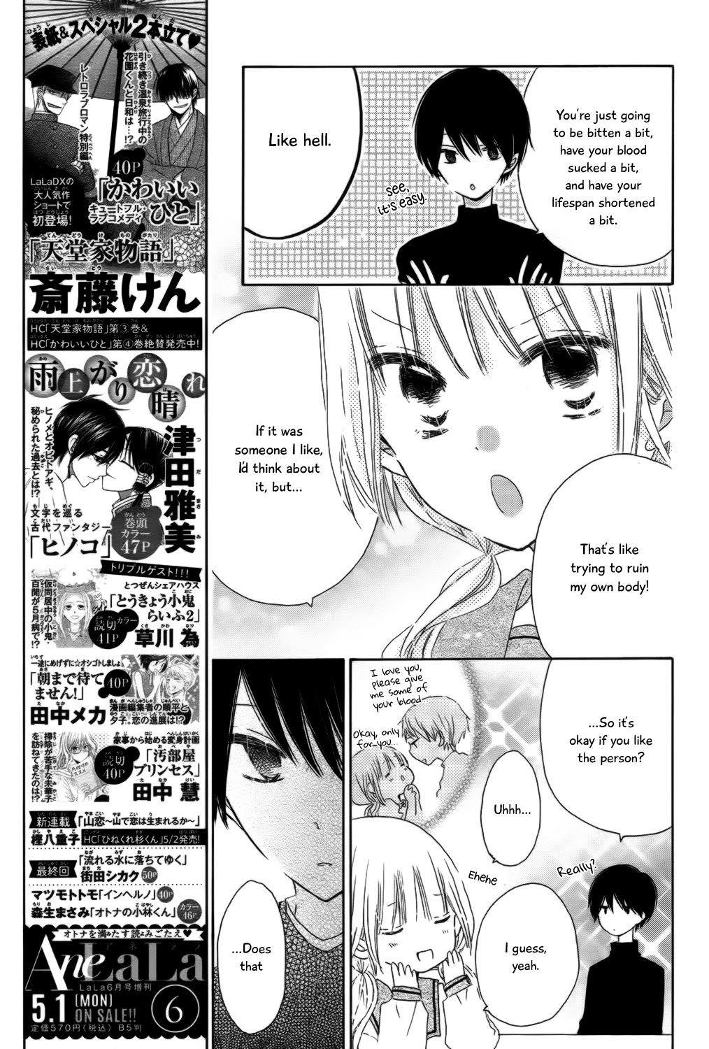 Hokenshitsu no Kageyama-kun Chapter 4 page 11 - Chapter 4