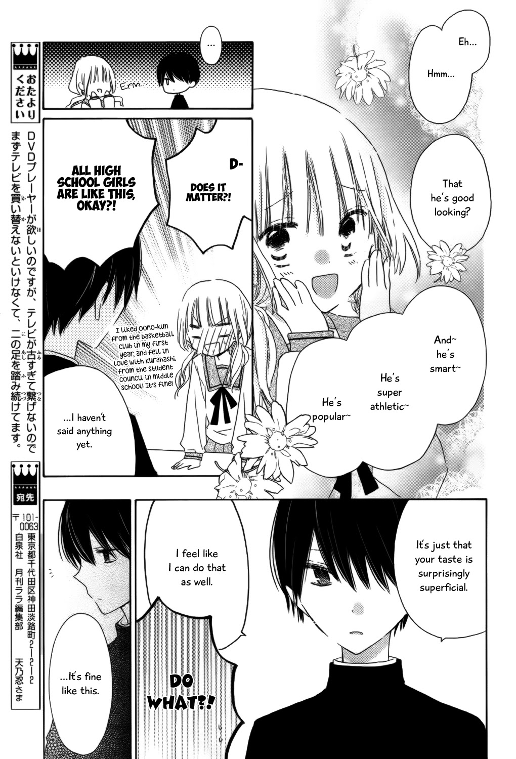Hokenshitsu no Kageyama-kun Chapter 4 page 13 - Chapter 4