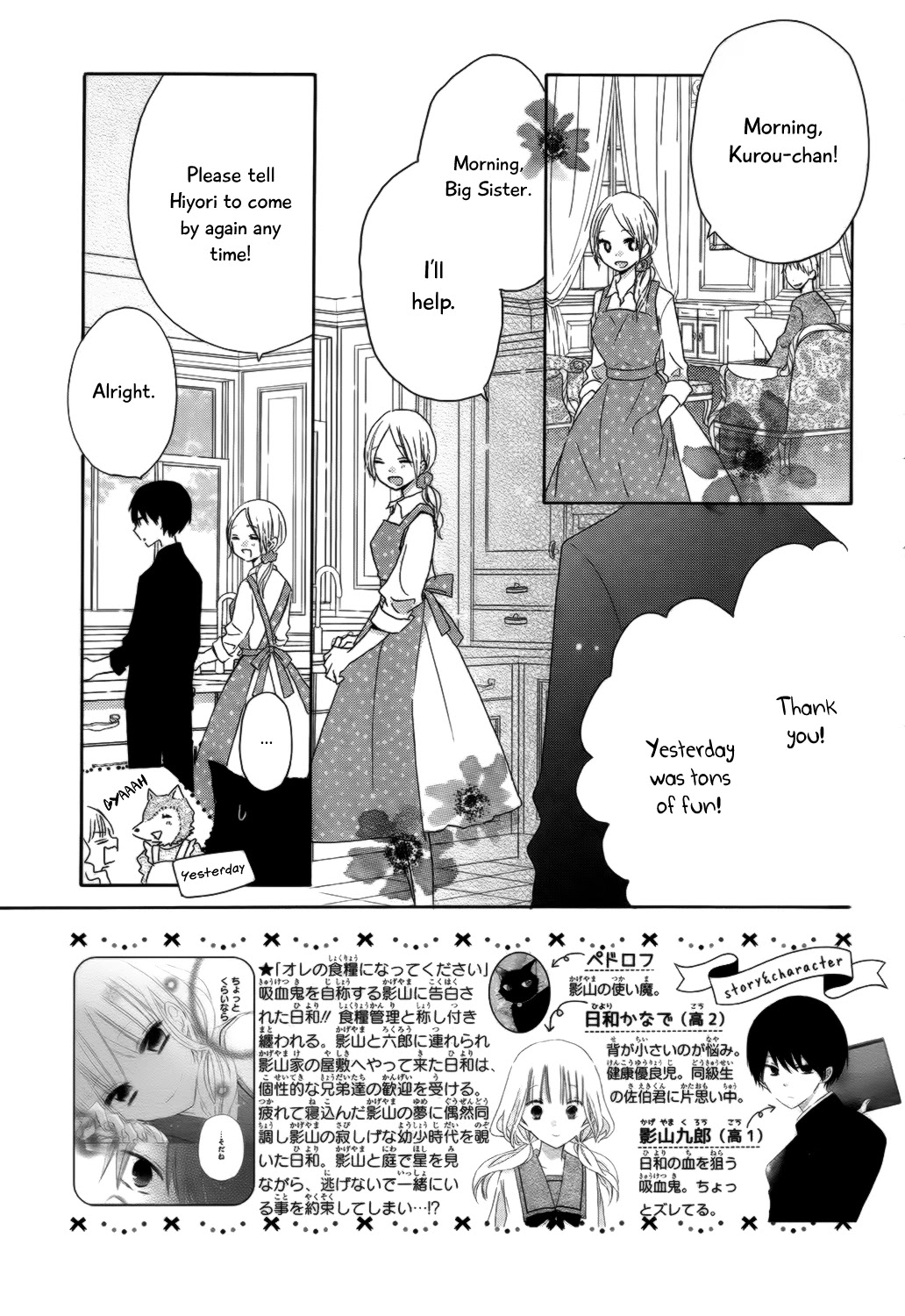 Hokenshitsu no Kageyama-kun Chapter 4 page 5 - Chapter 4