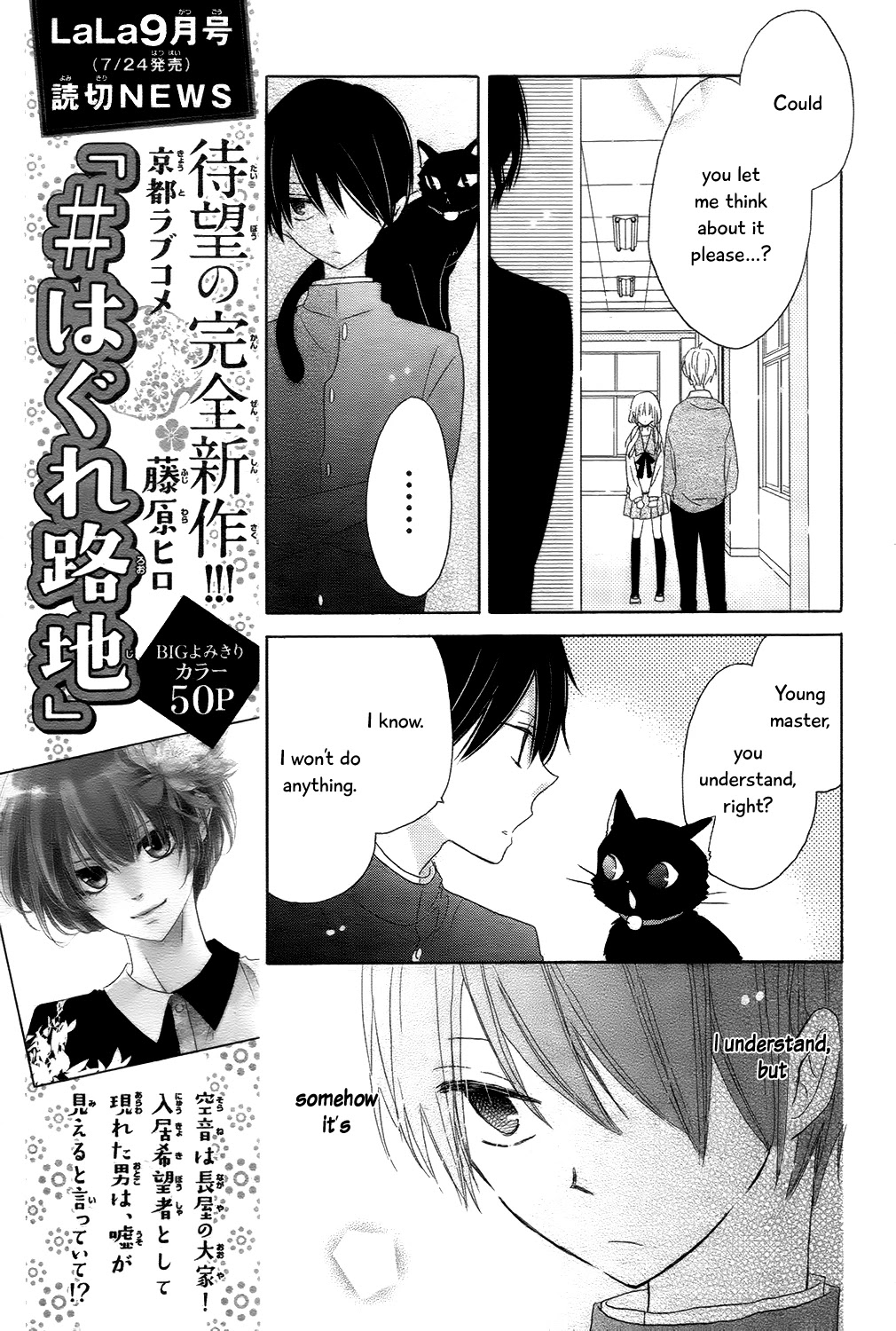 Hokenshitsu no Kageyama-kun Chapter 5 page 23 - Chapter 5