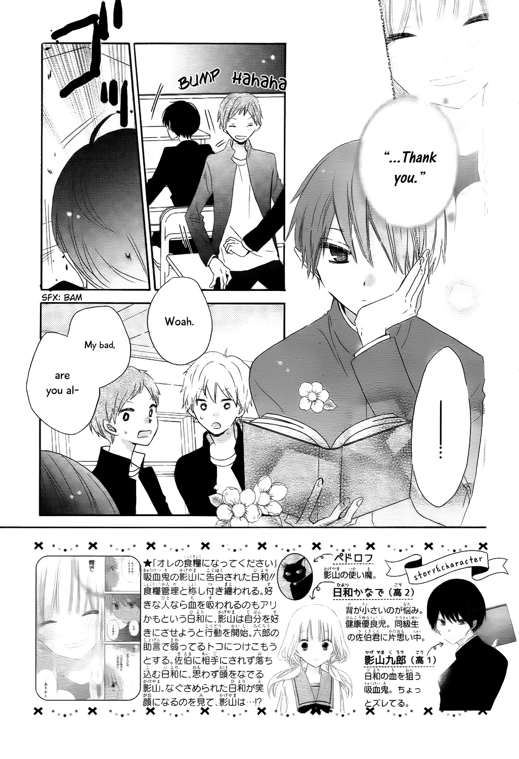 Hokenshitsu no Kageyama-kun Chapter 5 page 3 - Chapter 5