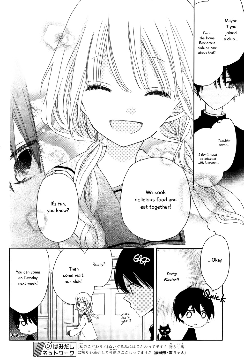 Hokenshitsu no Kageyama-kun Chapter 5 page 8 - Chapter 5