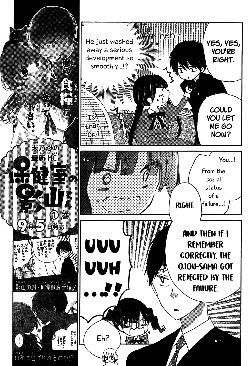 Hokenshitsu no Kageyama-kun Chapter 7 page 17 - Chapter 7