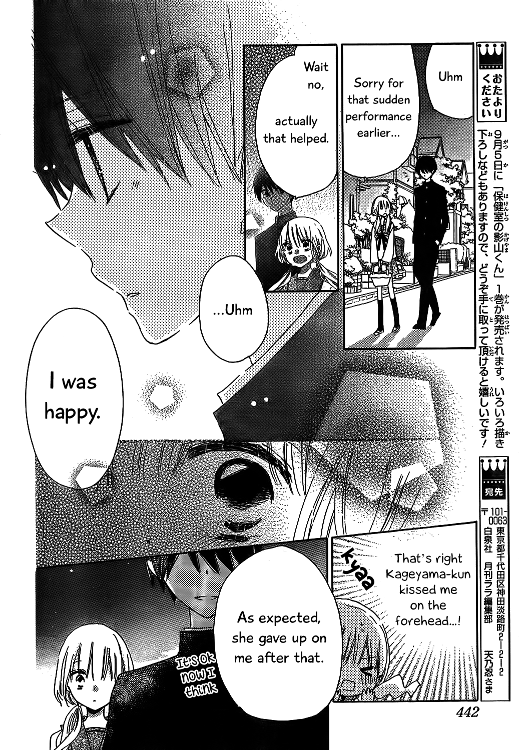Hokenshitsu no Kageyama-kun Chapter 7 page 26 - Chapter 7