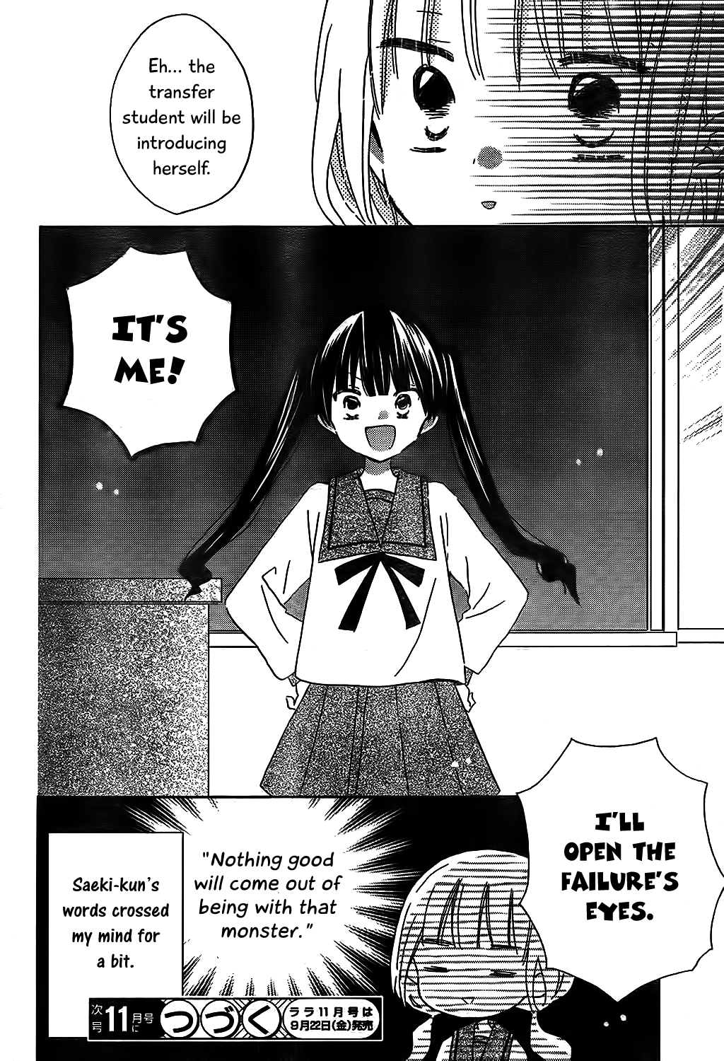 Hokenshitsu no Kageyama-kun Chapter 7 page 32 - Chapter 7