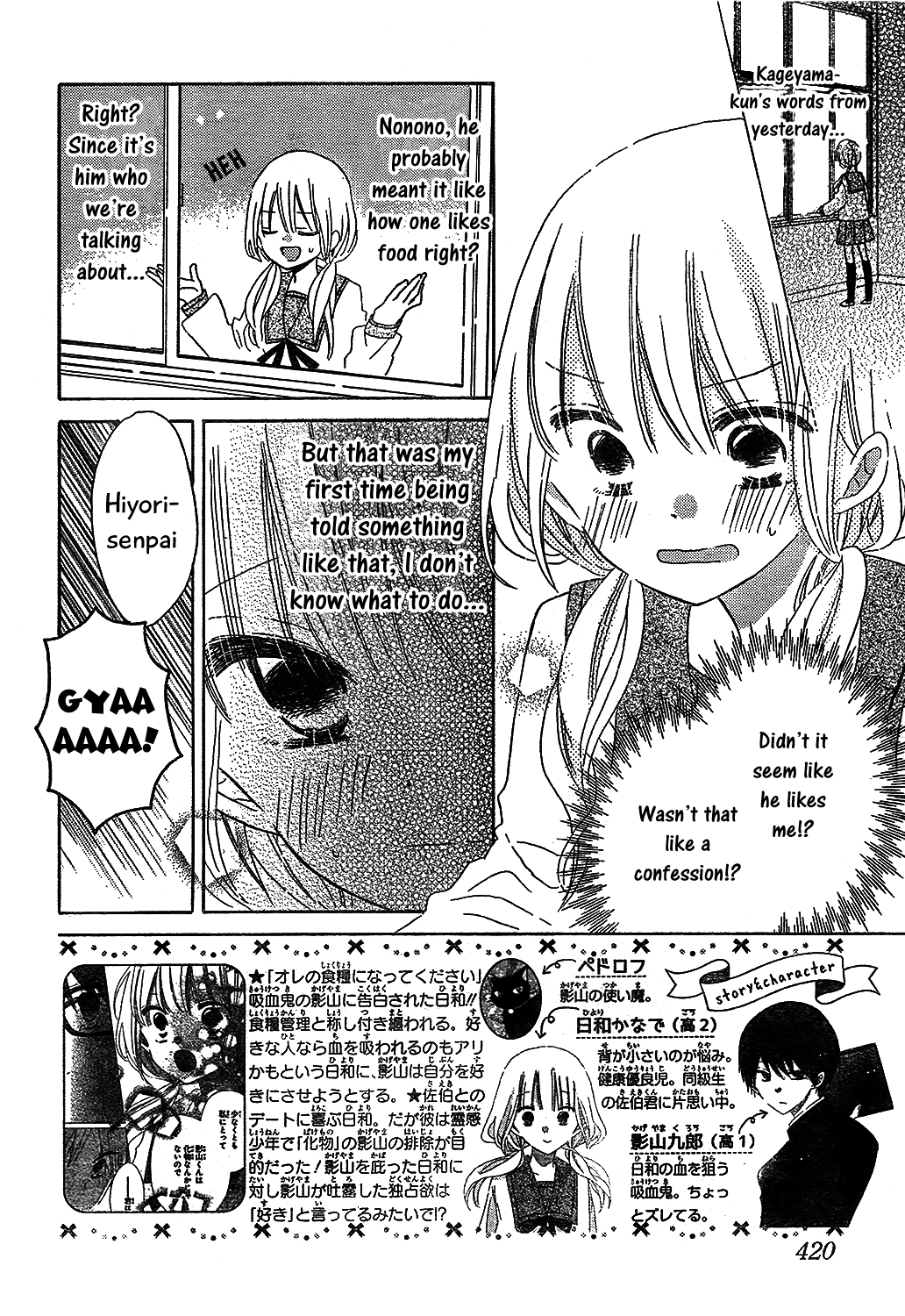 Hokenshitsu no Kageyama-kun Chapter 7 page 4 - Chapter 7