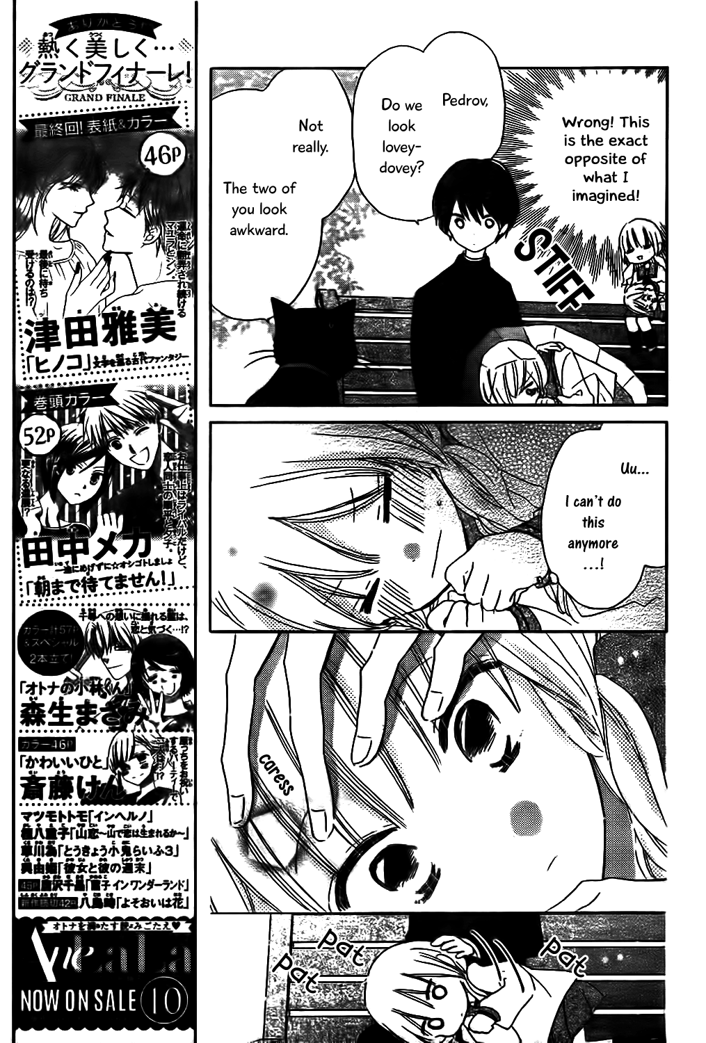 Hokenshitsu no Kageyama-kun Chapter 8 page 12 - Chapter 8