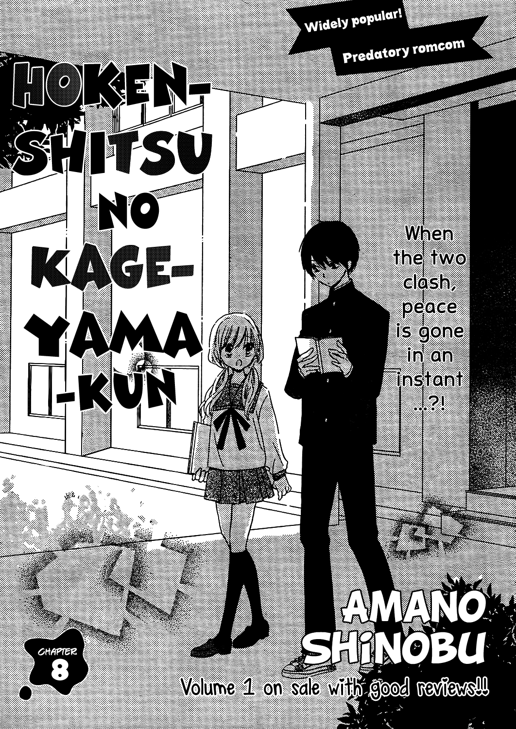 Hokenshitsu no Kageyama-kun Chapter 8 page 2 - Chapter 8