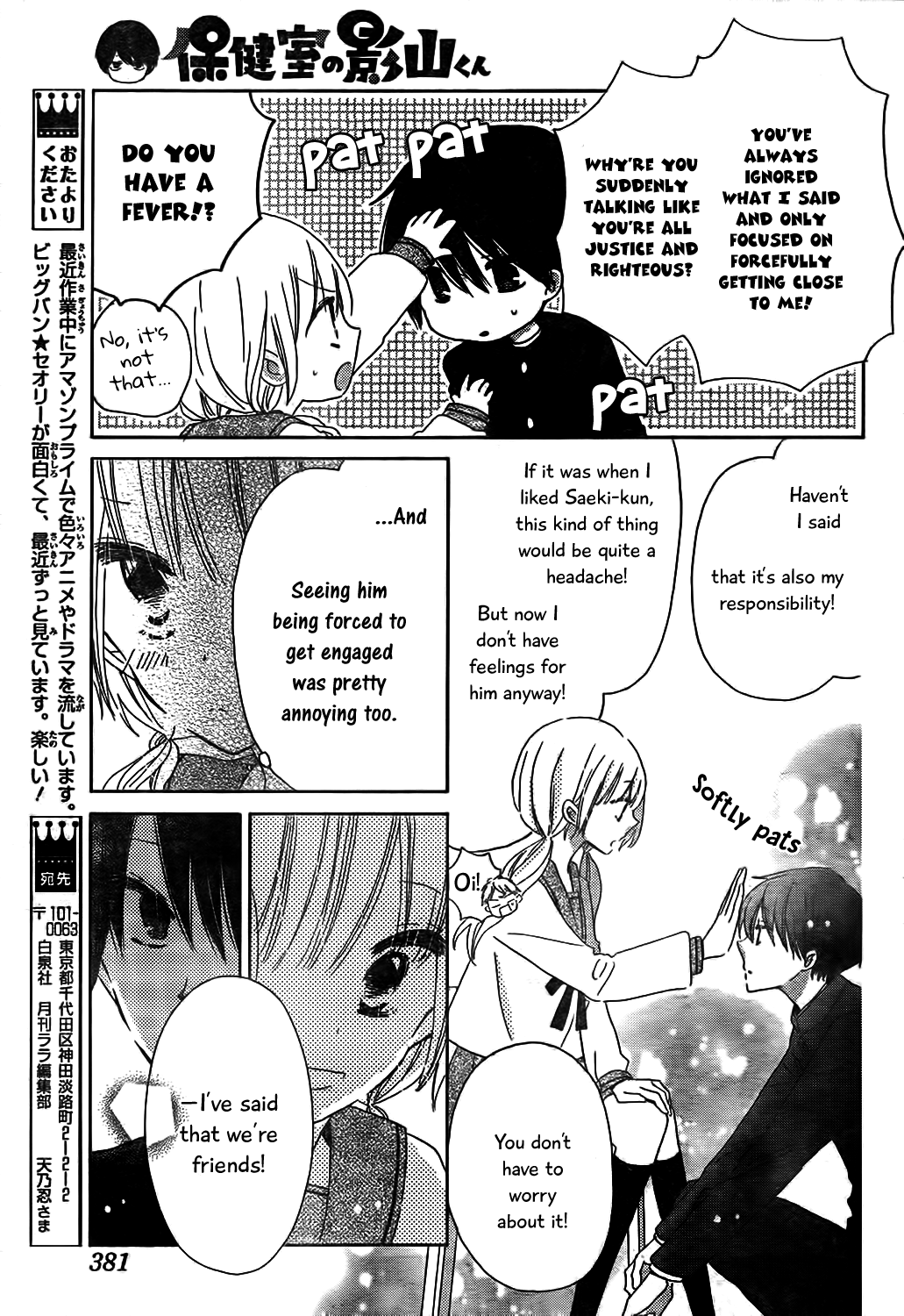 Hokenshitsu no Kageyama-kun Chapter 8 page 24 - Chapter 8