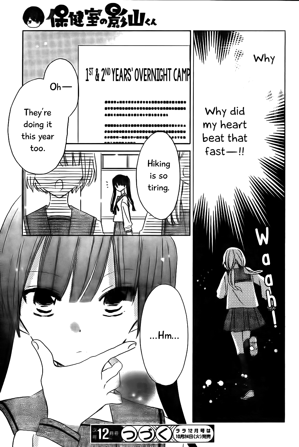 Hokenshitsu no Kageyama-kun Chapter 8 page 32 - Chapter 8