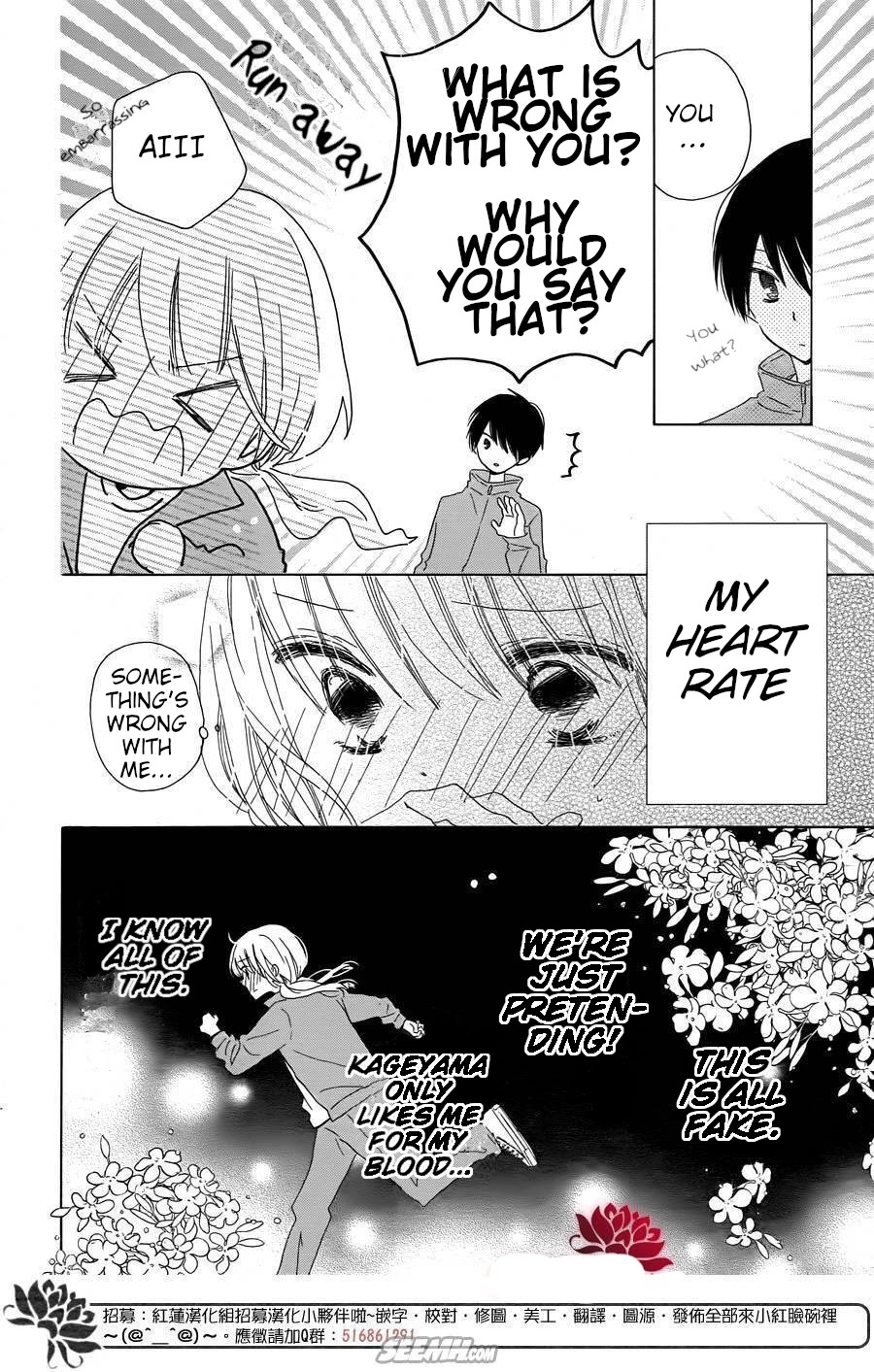 Hokenshitsu no Kageyama-kun Chapter 9 page 22 - Chapter 9