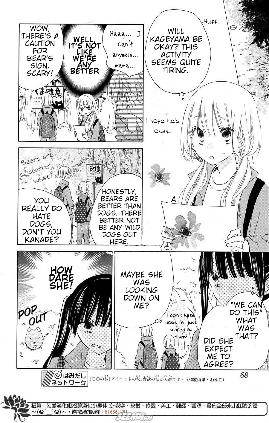Hokenshitsu no Kageyama-kun Chapter 9 page 24 - Chapter 9
