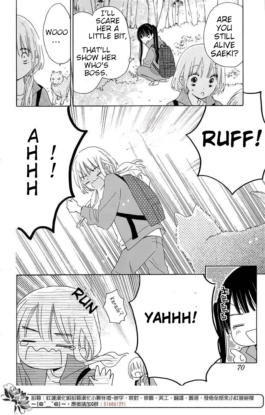 Hokenshitsu no Kageyama-kun Chapter 9 page 26 - Chapter 9