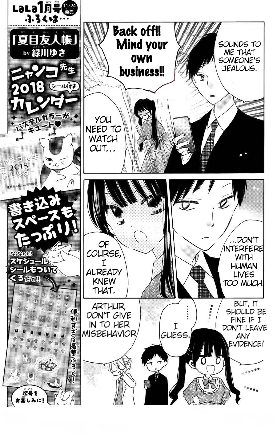 Hokenshitsu no Kageyama-kun Chapter 9 page 4 - Chapter 9