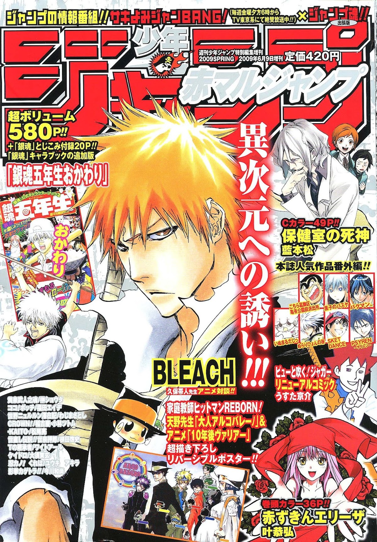 Hokenshitsu no Shinigami Chapter 0 page 1 - Chapter 0: Oneshot