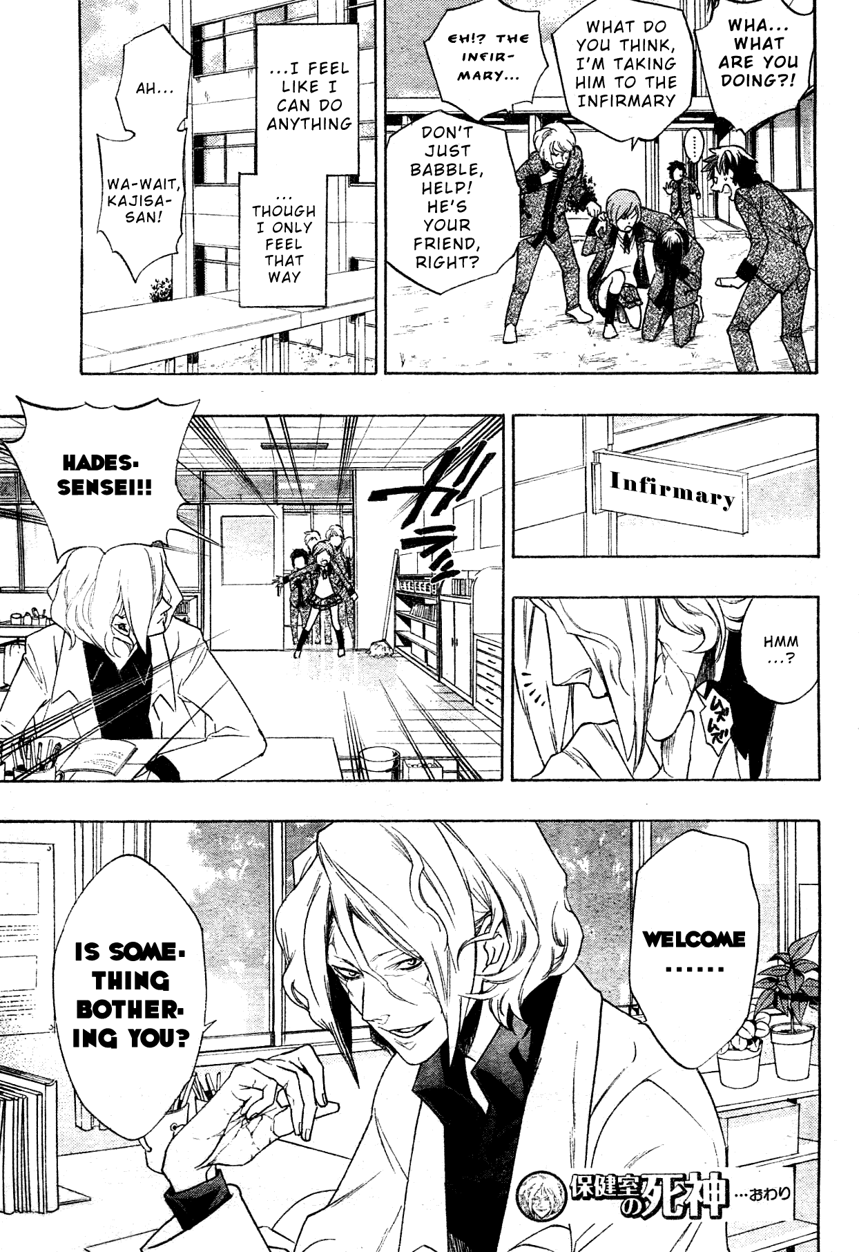 Hokenshitsu no Shinigami Chapter 0 page 48 - Chapter 0: Oneshot