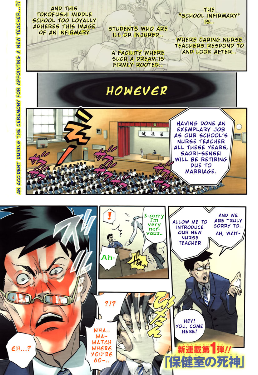 Hokenshitsu no Shinigami Chapter 1 page 2 - Chapter 1: The Rumored Hades Sensei