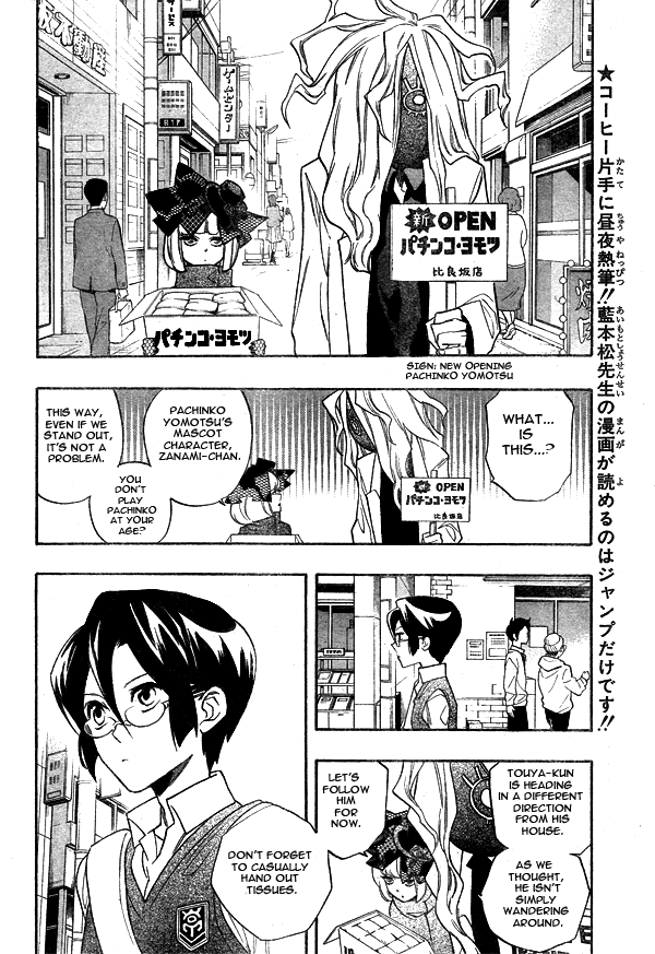 Hokenshitsu no Shinigami Chapter 10 page 10 - Chapter 10: Wishing