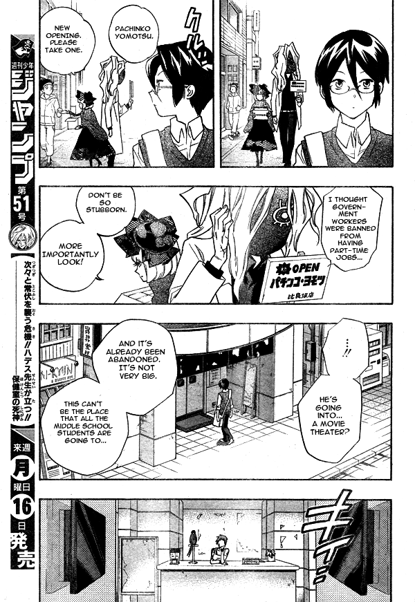 Hokenshitsu no Shinigami Chapter 10 page 11 - Chapter 10: Wishing