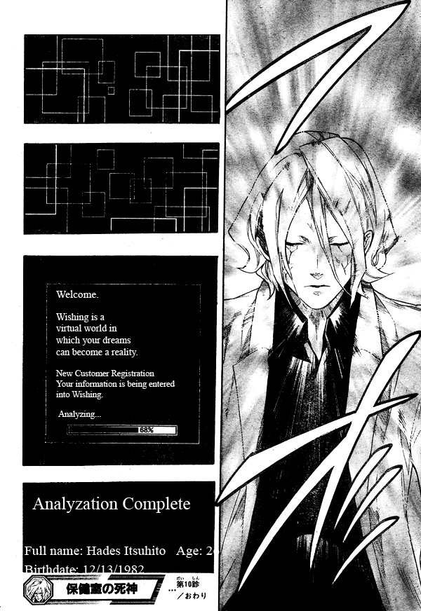 Hokenshitsu no Shinigami Chapter 10 page 18 - Chapter 10: Wishing