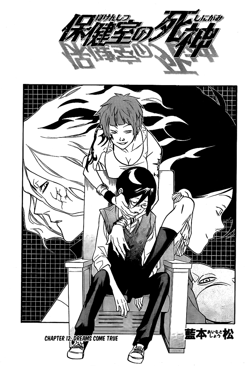 Hokenshitsu no Shinigami Chapter 12 page 7 - Chapter 12: Dreams Come True