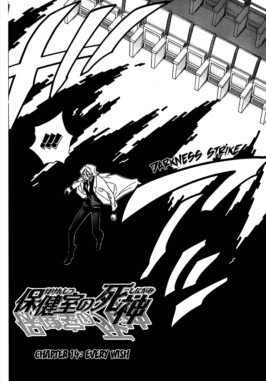 Hokenshitsu no Shinigami Chapter 14 page 4 - Chapter 14: Every Wish