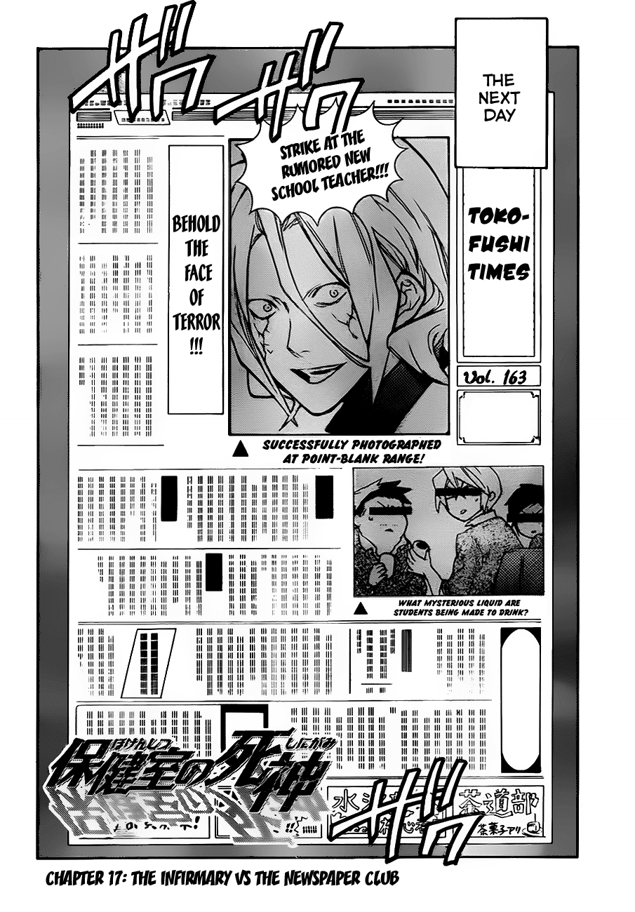 Hokenshitsu no Shinigami Chapter 17 page 2 - Chapter 17: The Infirmary VS The Newspaper Club