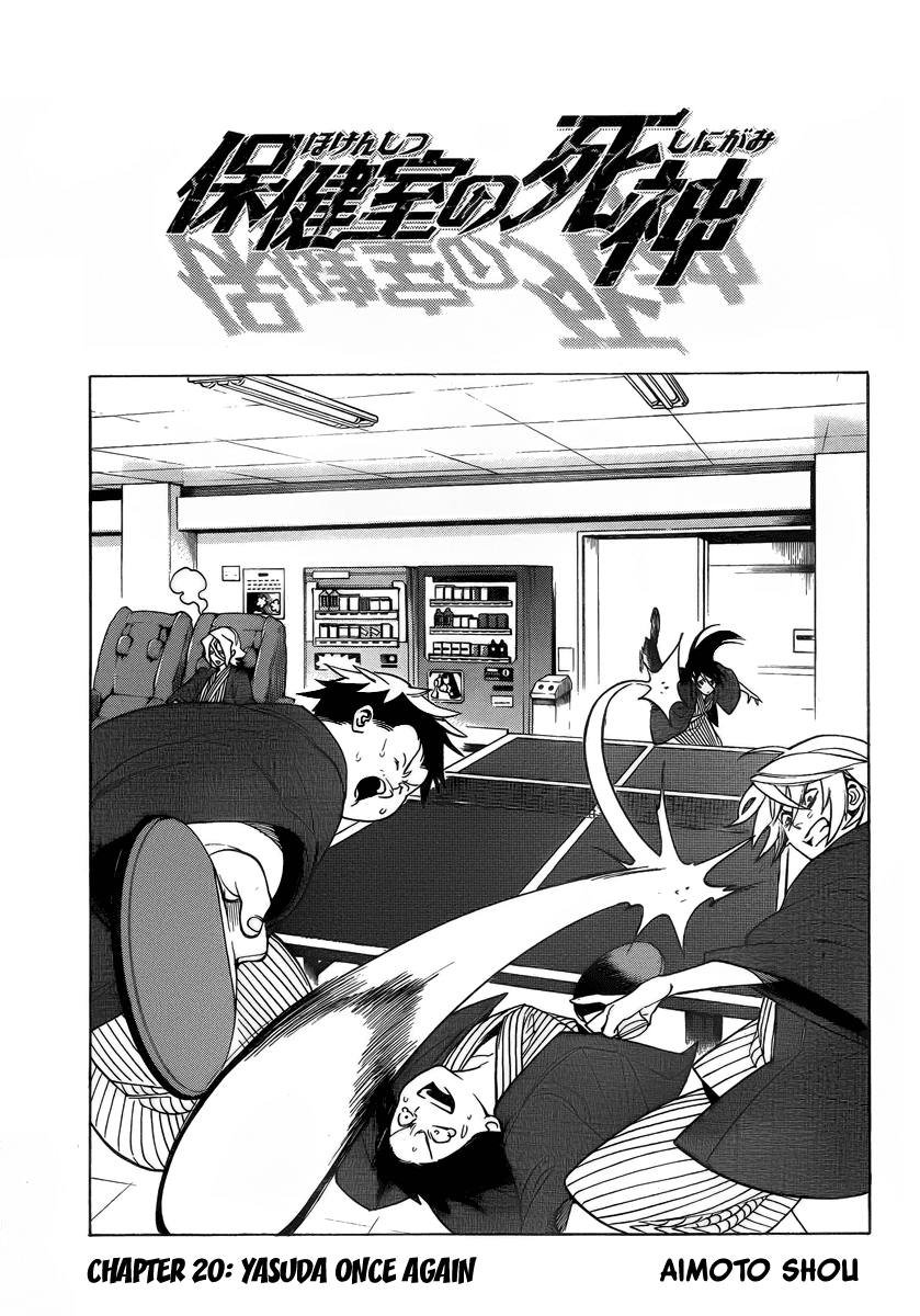 Hokenshitsu no Shinigami Chapter 20 page 3 - Chapter 20: Yasuda Once Again