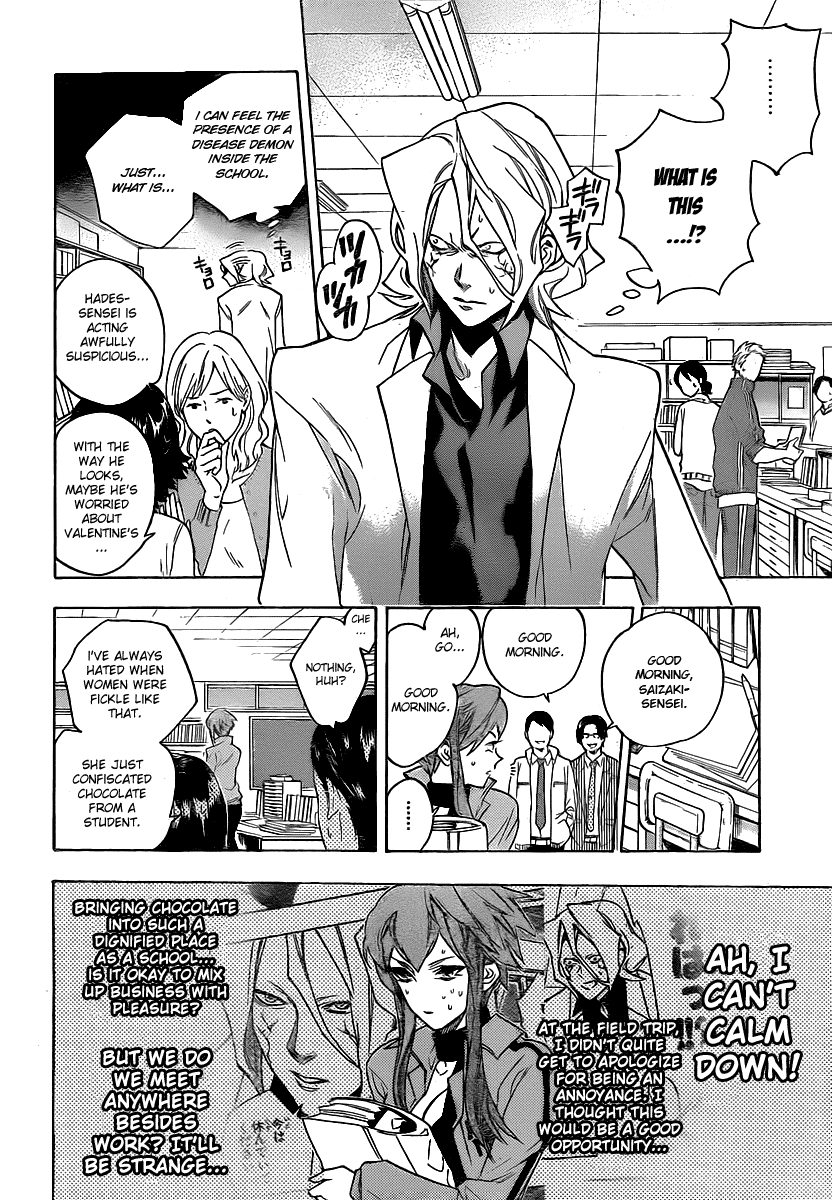 Hokenshitsu no Shinigami Chapter 21 page 4 - Chapter 21: Chocolate Complex