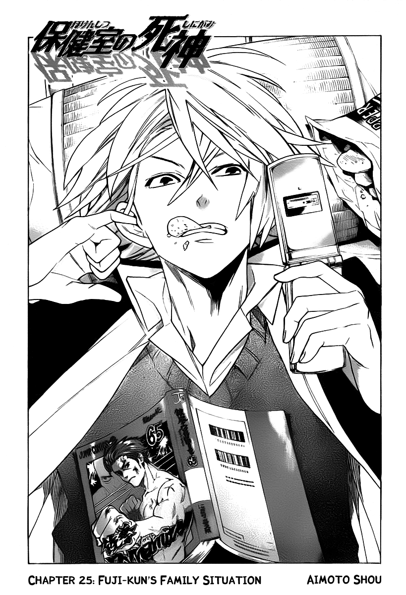 Hokenshitsu no Shinigami Chapter 25 page 2 - Chapter 25: Fuji-kun's Family Situation