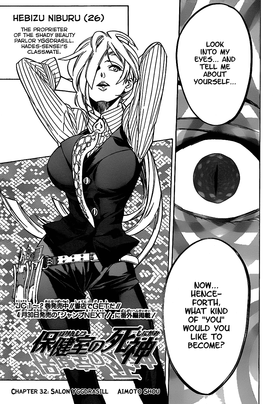 Hokenshitsu no Shinigami Chapter 32 page 3 - Chapter 32: Salon Yggdrasill