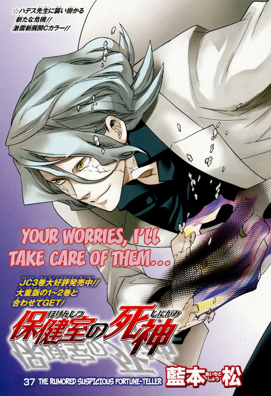 Hokenshitsu no Shinigami Chapter 37 page 1 - Chapter 37: The Rumored Suspicious Fortune-teller