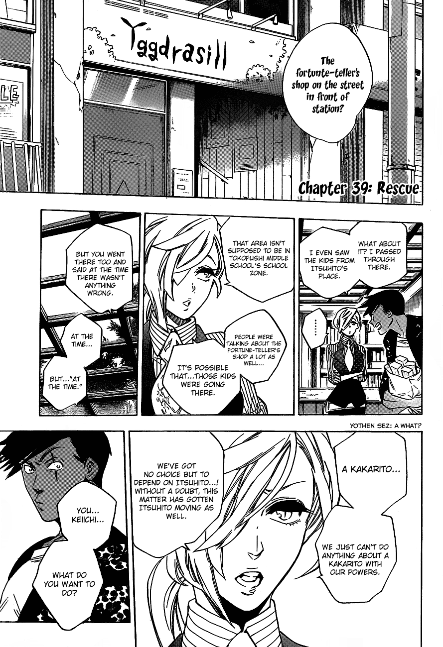 Hokenshitsu no Shinigami Chapter 39 page 1 - Chapter 39: Rescue