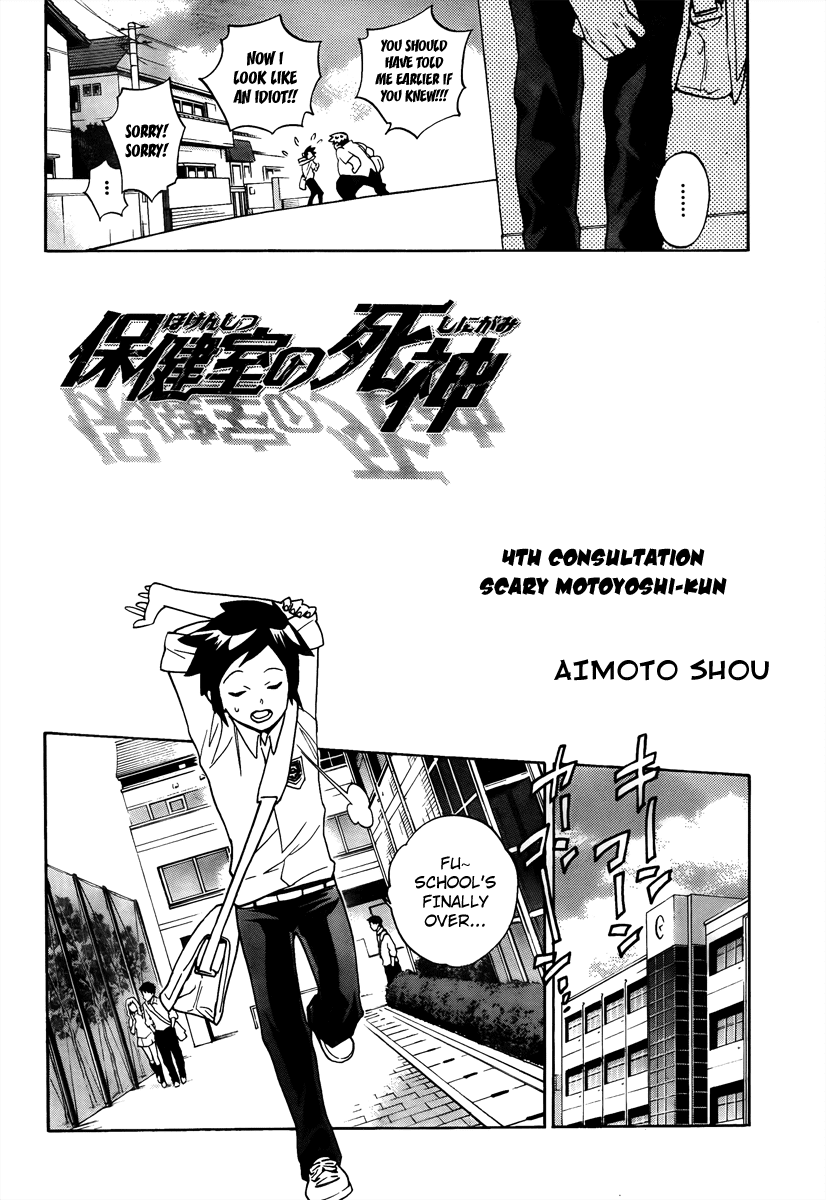 Hokenshitsu no Shinigami Chapter 4 page 2 - Chapter 4: Scary Motoyoshi-kun