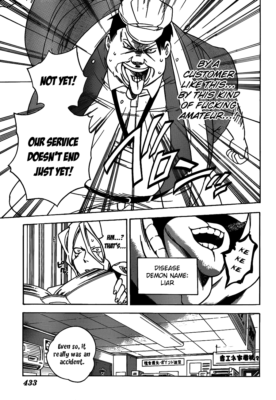 Hokenshitsu no Shinigami Chapter 44 page 13 - Chapter 44: The Debut Of Hades-sensei's Cellphone