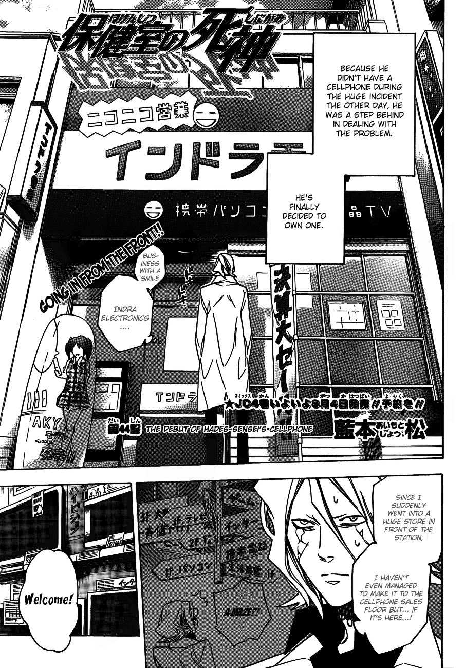 Hokenshitsu no Shinigami Chapter 44 page 3 - Chapter 44: The Debut Of Hades-sensei's Cellphone