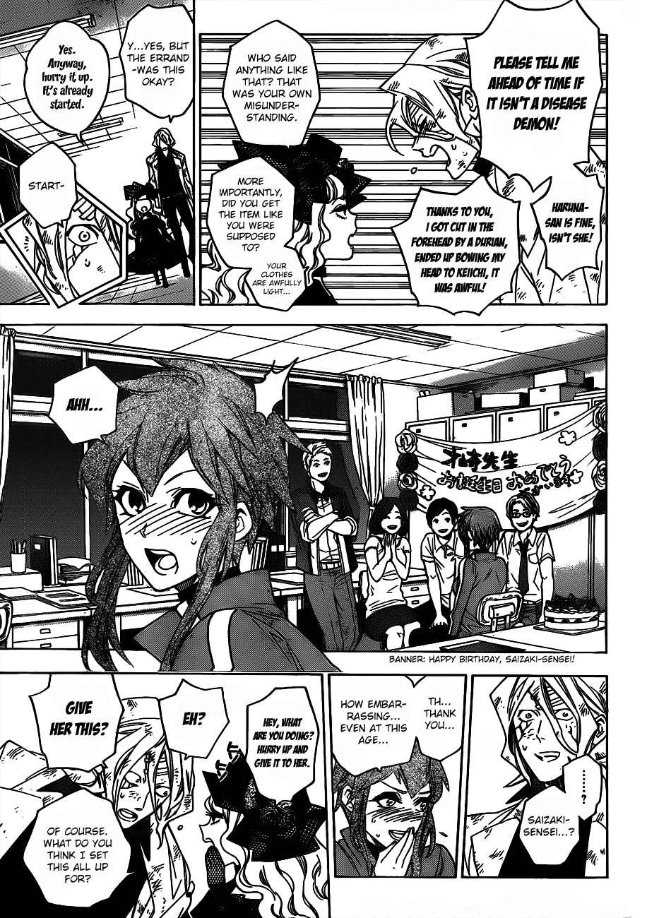 Hokenshitsu no Shinigami Chapter 47 page 17 - Chapter 47: Hades-sensei's Adventure